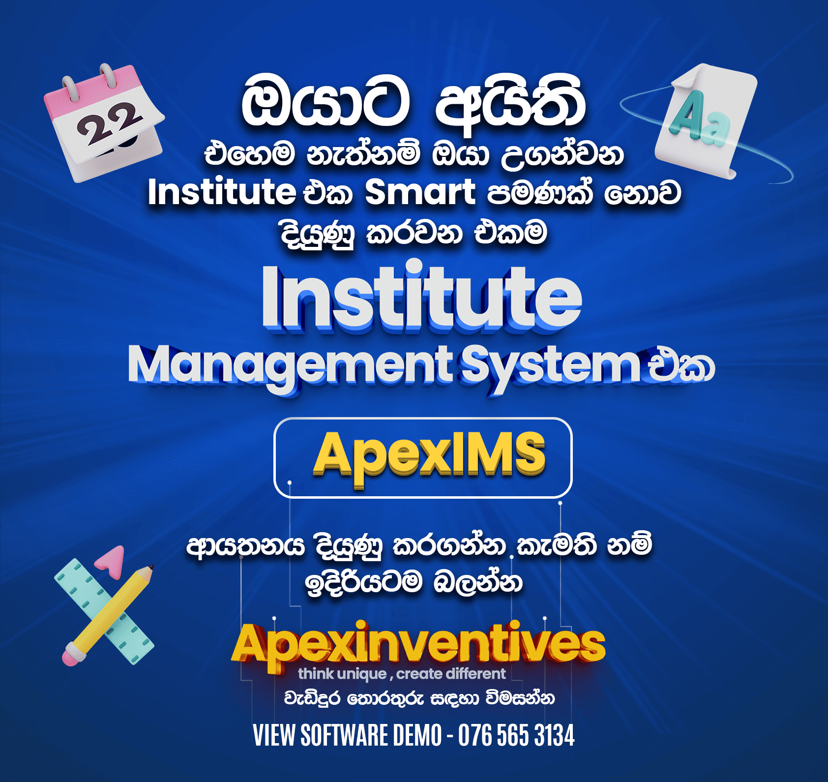 Apexims promotion Image