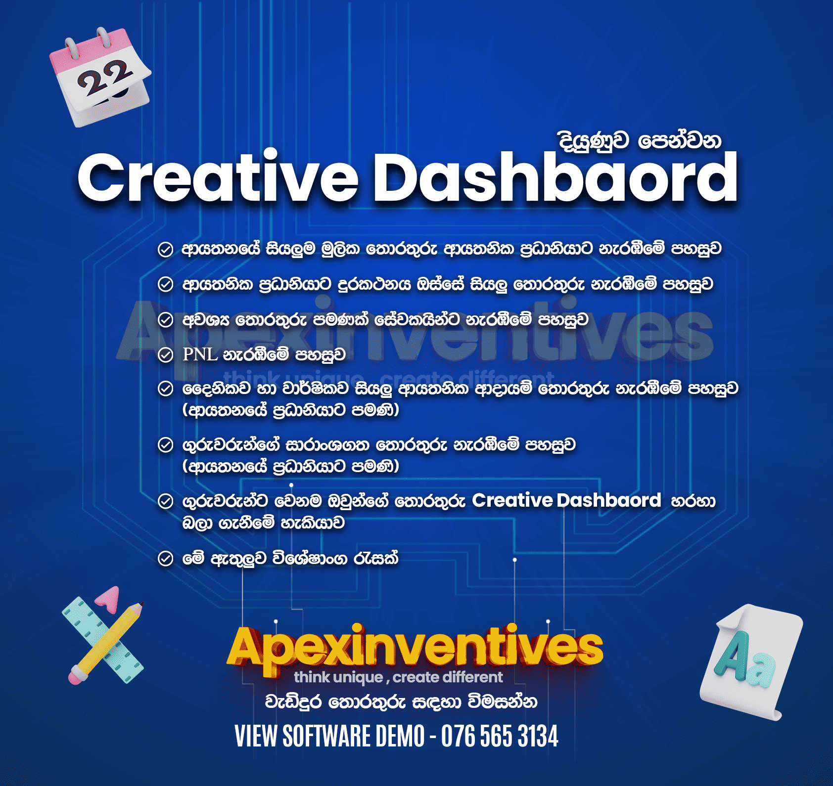 Apexims promotion Image