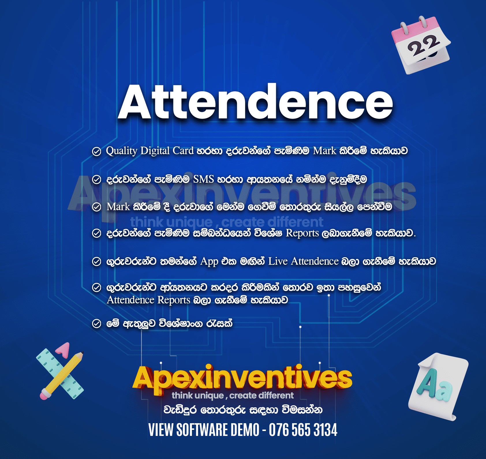 Apexims promotion Image