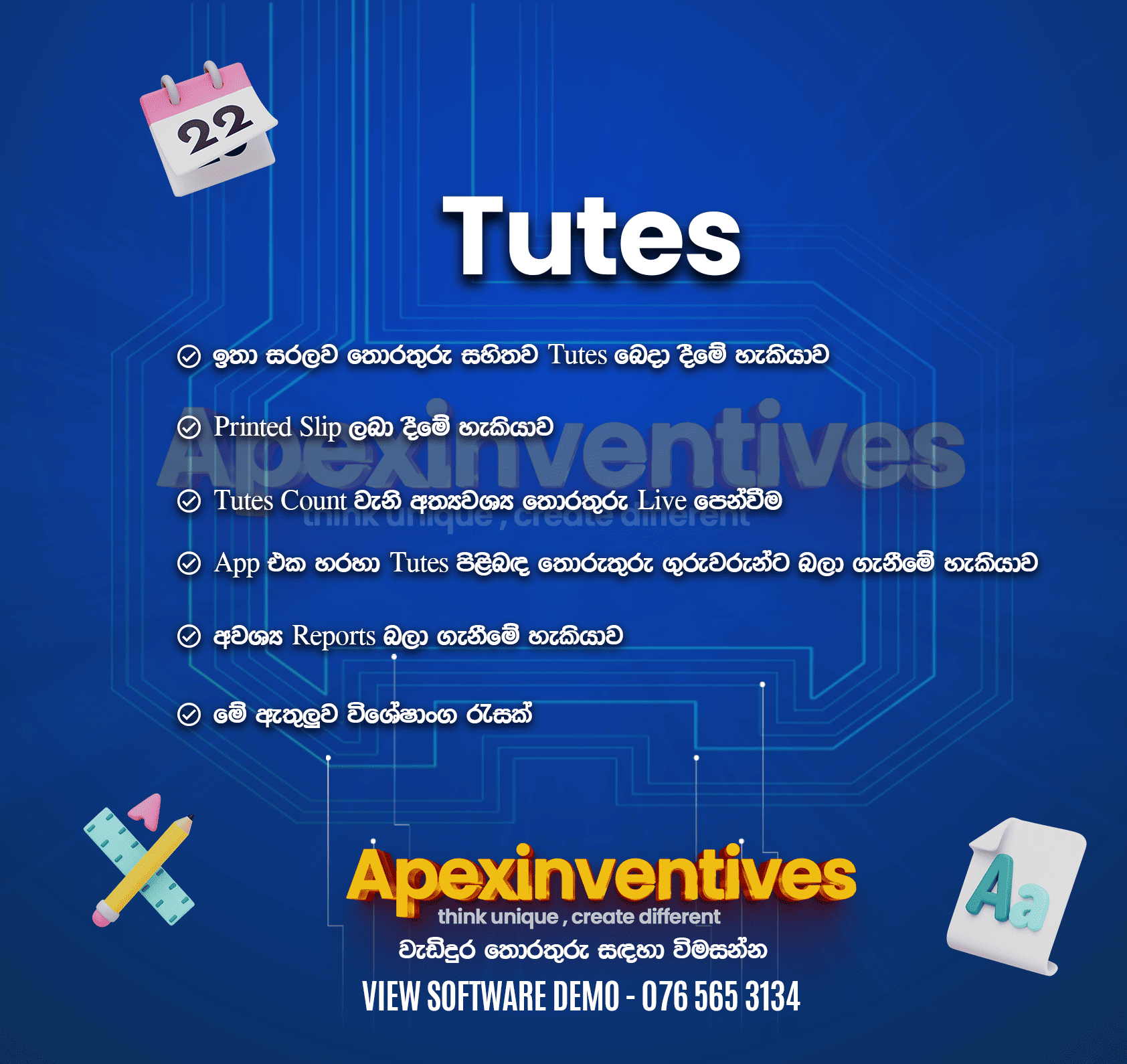 Apexims promotion Image