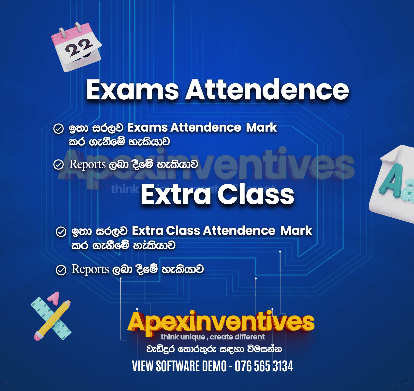 Apexims promotion Image