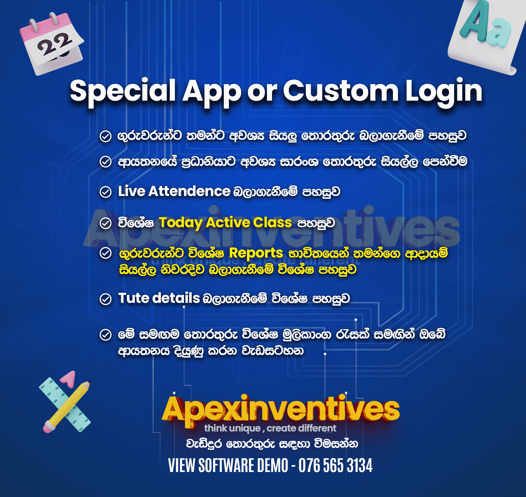 Apexims promotion Image